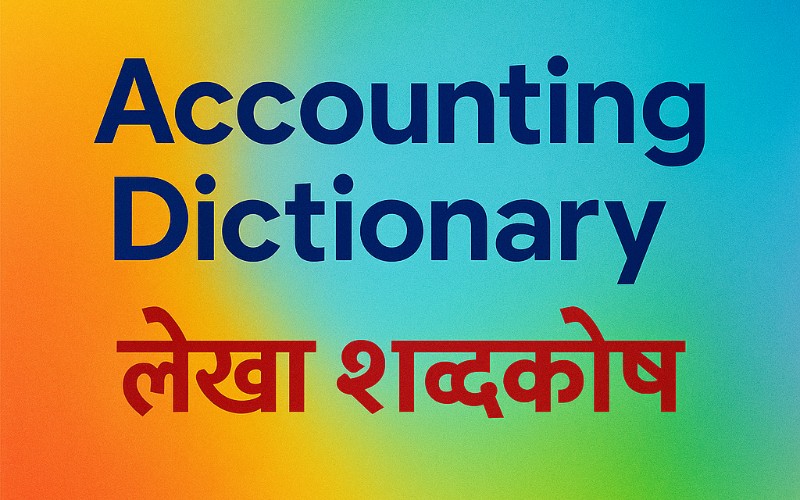 Accounting Dictionary